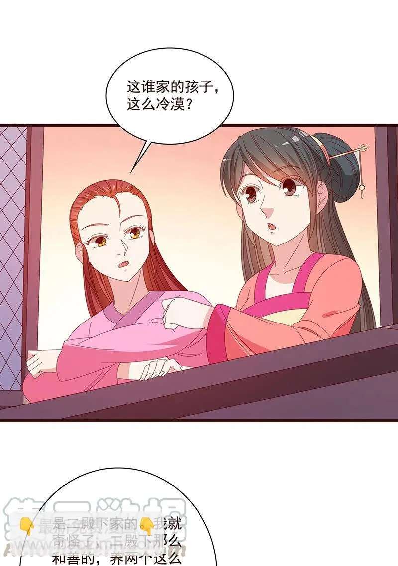 无赖王妃【078黑影】 第40页