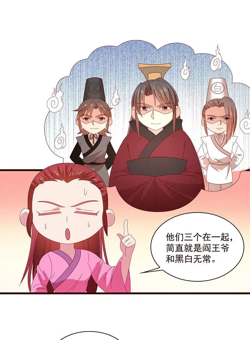 无赖王妃【078黑影】 第42页