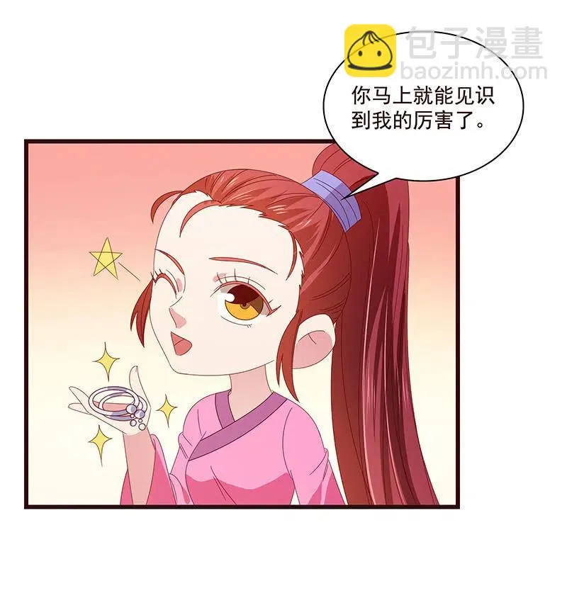 无赖王妃【078黑影】 第47页