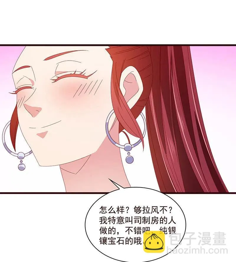 无赖王妃【078黑影】 第48页