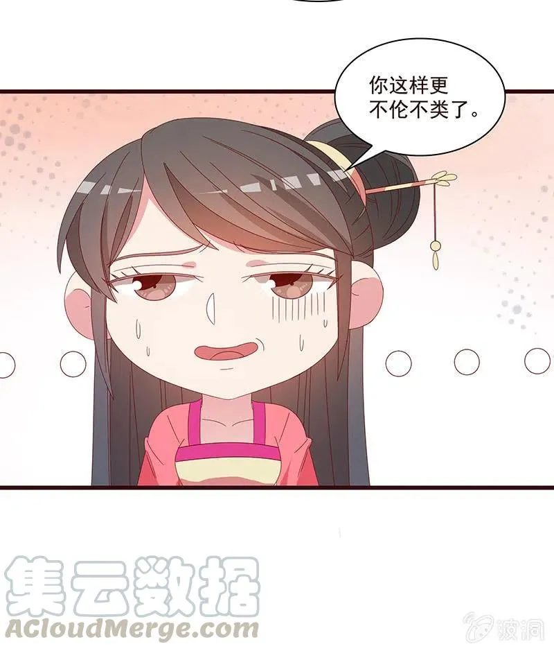 无赖王妃【078黑影】 第49页