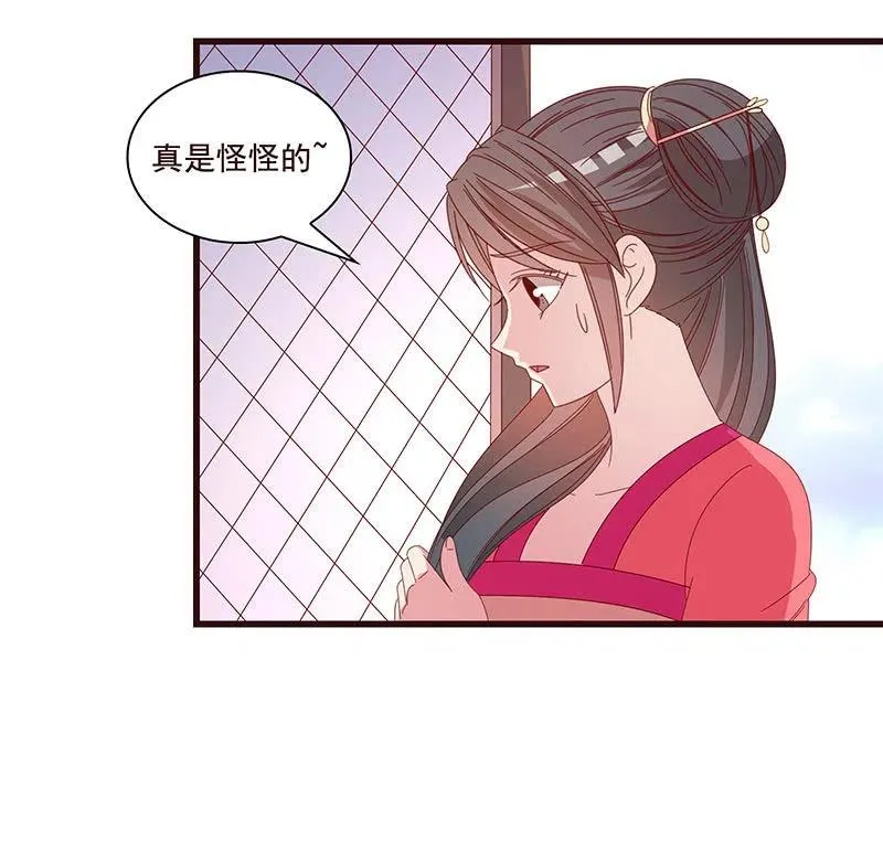 无赖王妃【078黑影】 第50页