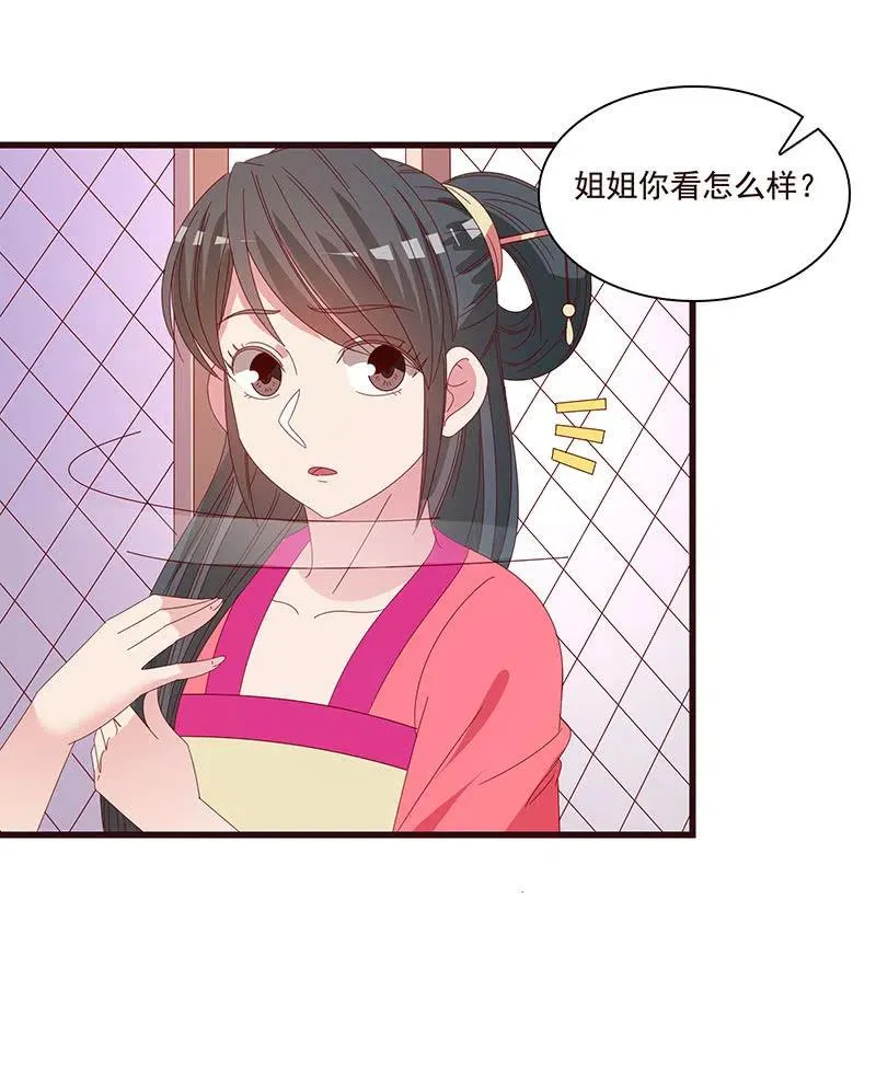 无赖王妃【078黑影】 第51页
