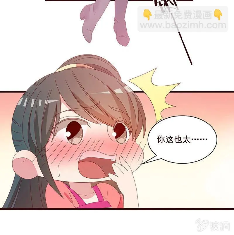 无赖王妃【078黑影】 第53页