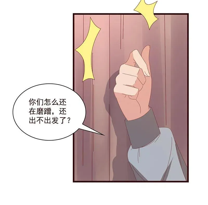 无赖王妃【078黑影】 第59页