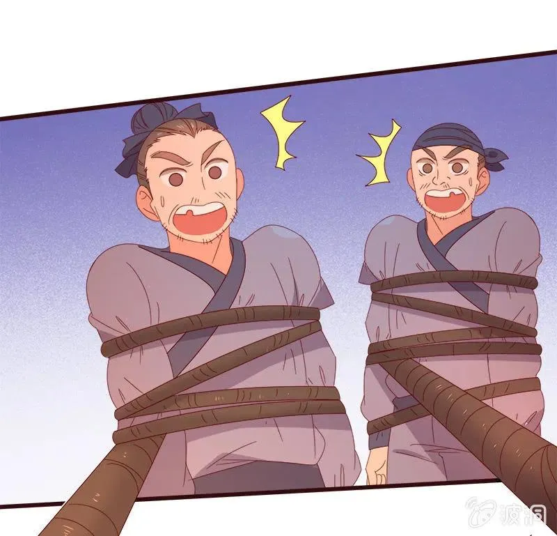 无赖王妃【077山贼】 第17页