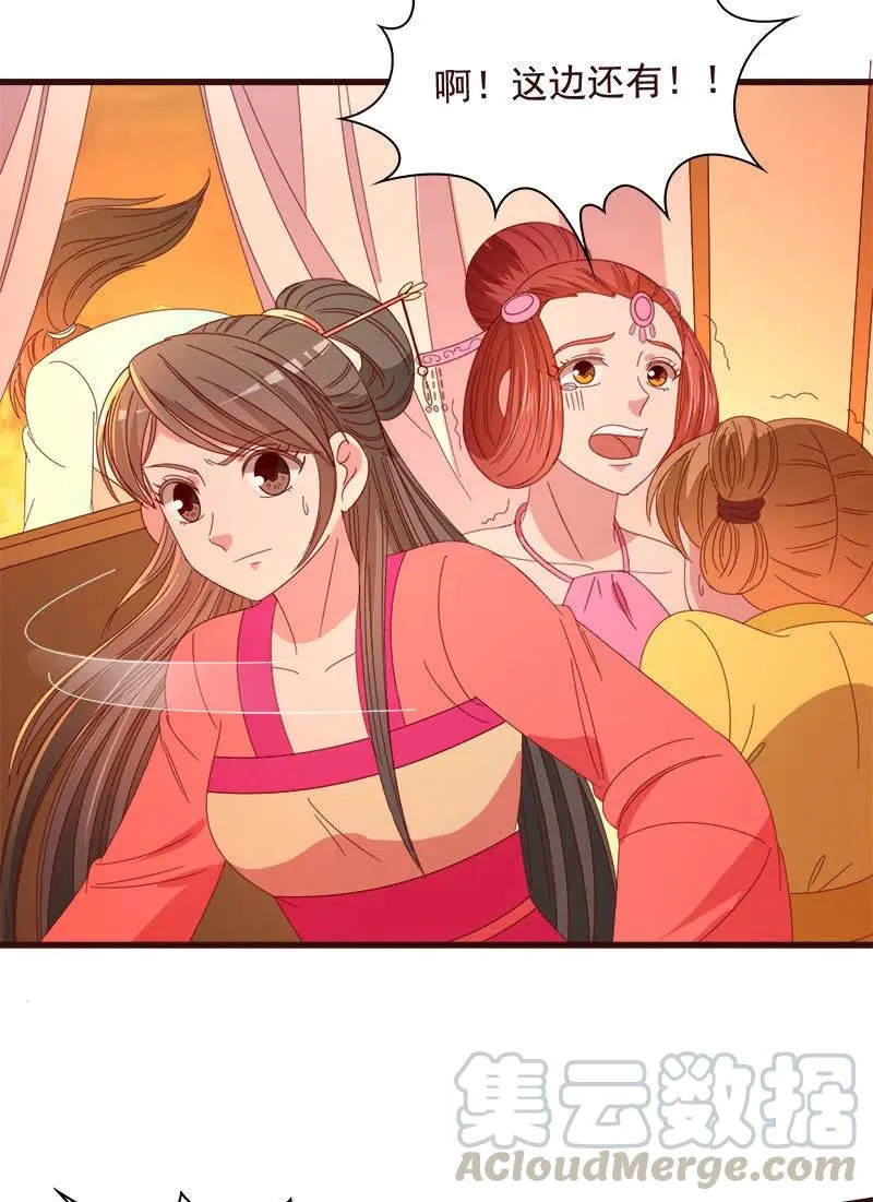 无赖王妃【077山贼】 第28页