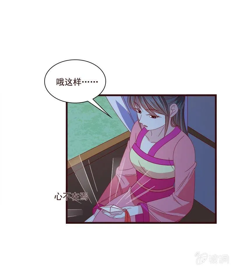 无赖王妃【077山贼】 第57页