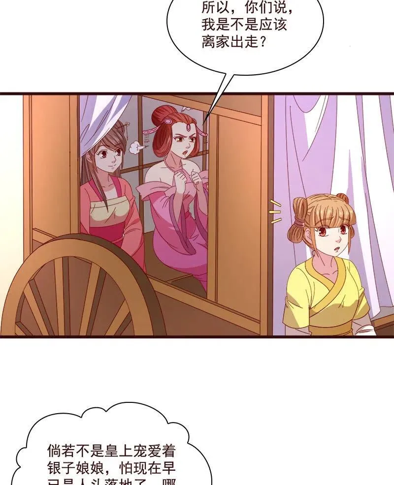 无赖王妃【076满意】 第3页
