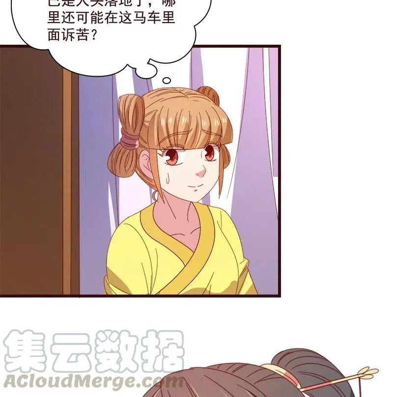 无赖王妃【076满意】 第4页