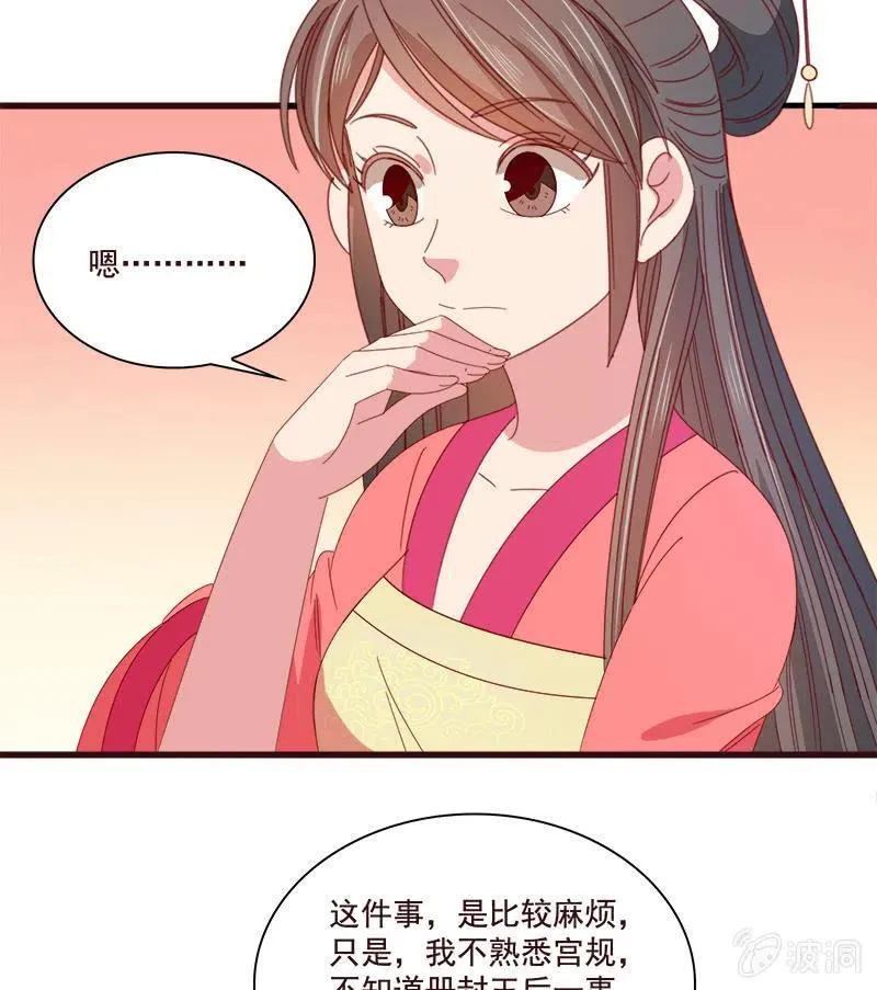 无赖王妃【076满意】 第5页