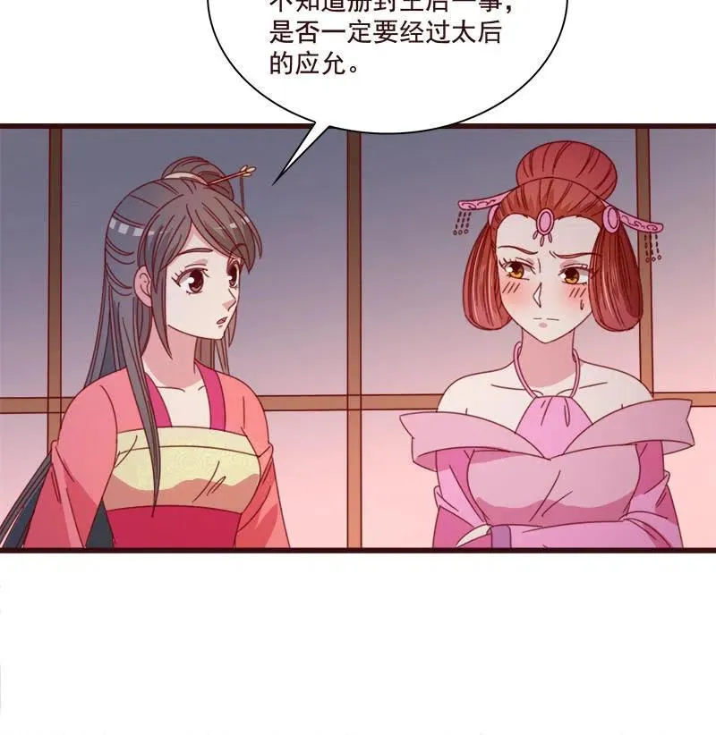 无赖王妃【076满意】 第6页