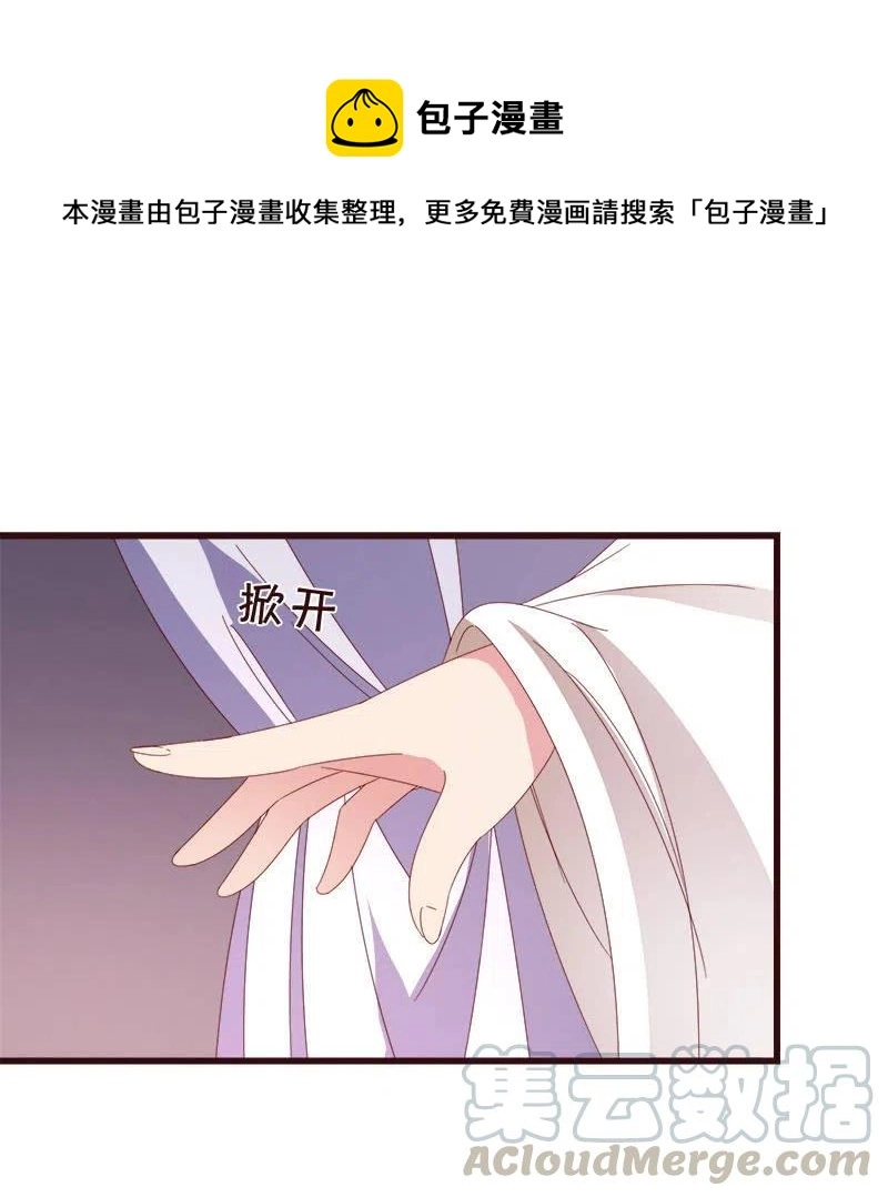 无赖王妃【076满意】 第7页