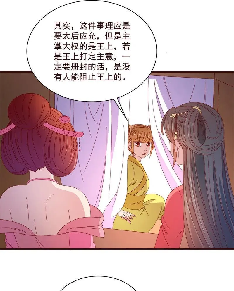 无赖王妃【076满意】 第8页