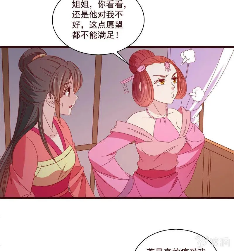 无赖王妃【076满意】 第9页