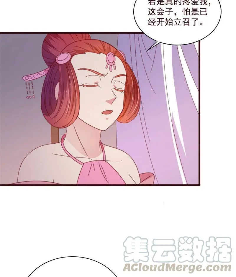 无赖王妃【076满意】 第10页