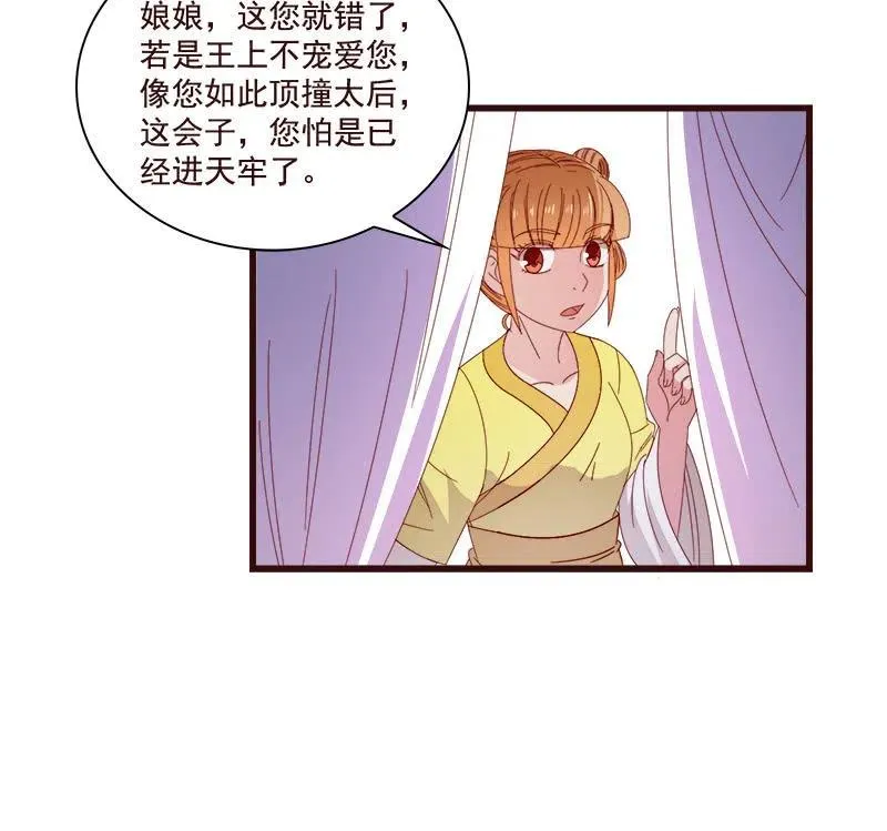 无赖王妃【076满意】 第11页