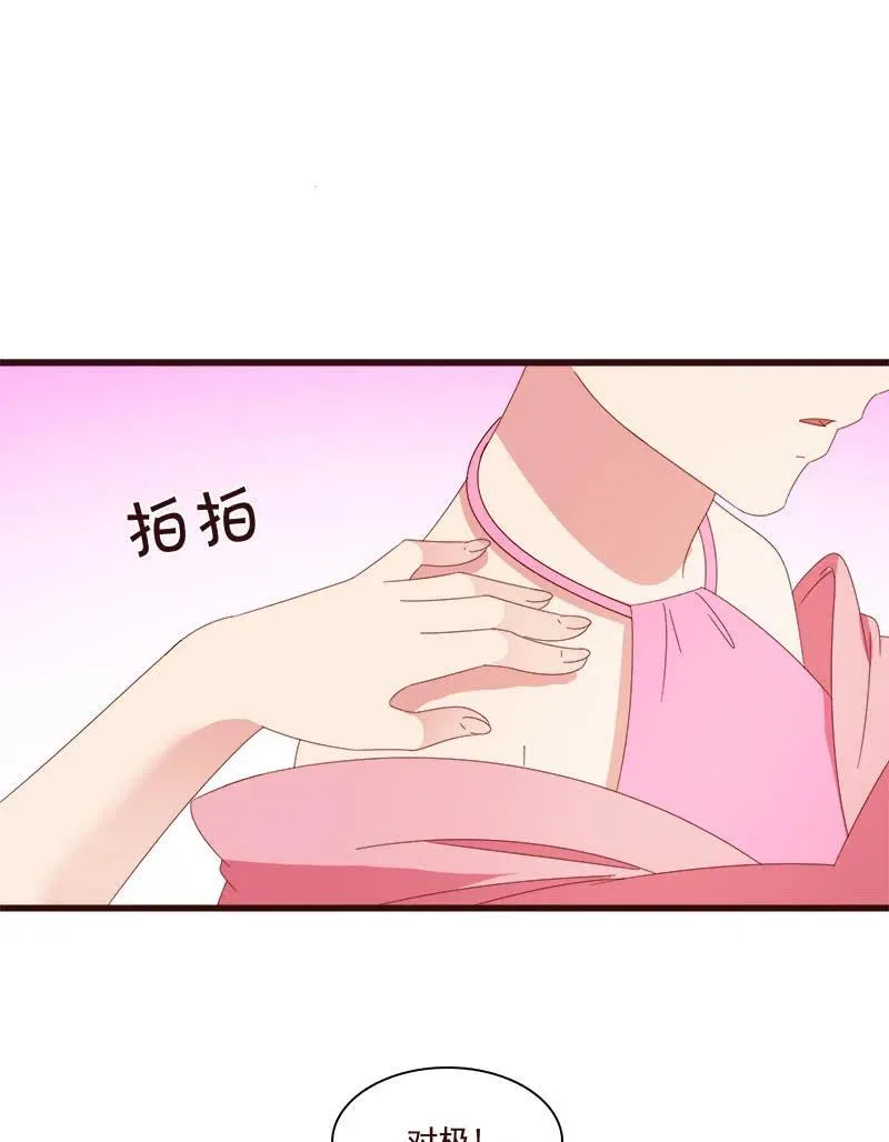 无赖王妃【076满意】 第12页