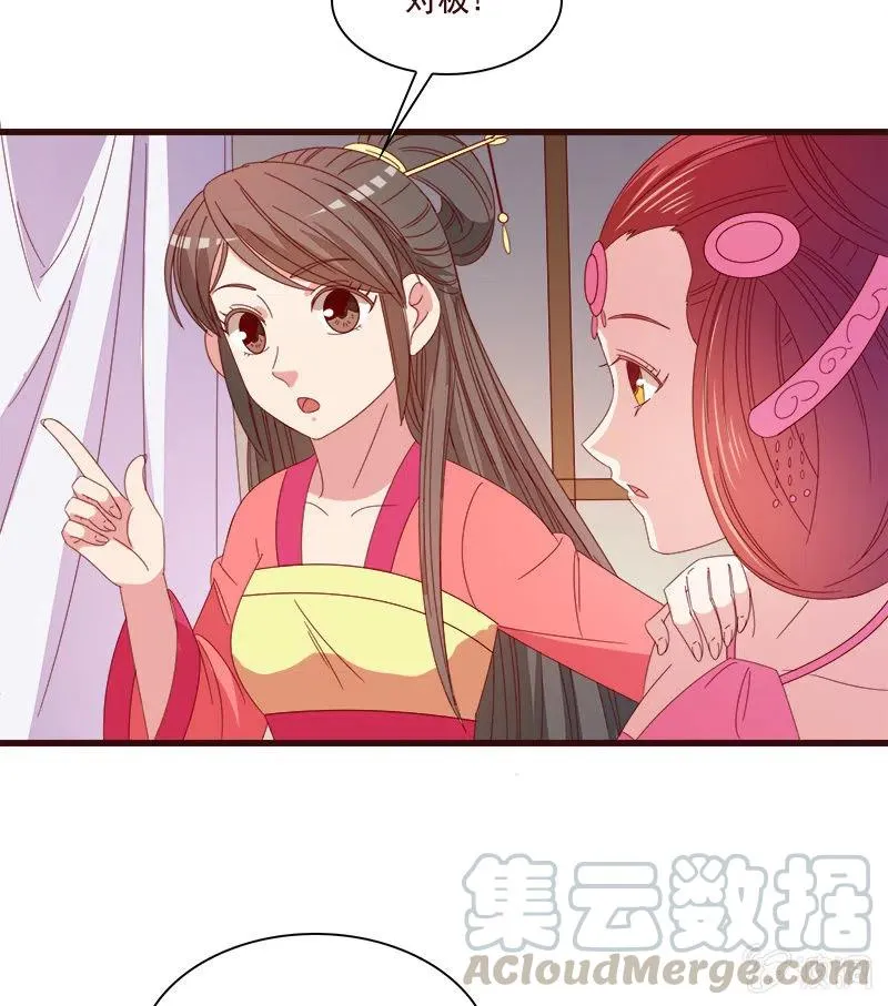 无赖王妃【076满意】 第13页
