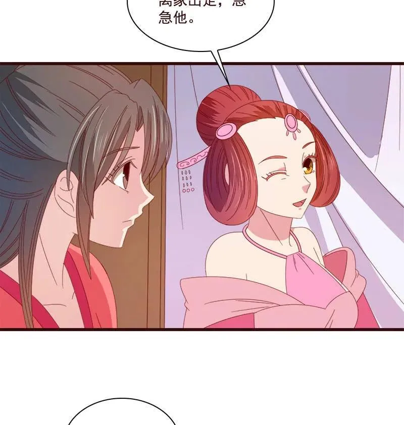 无赖王妃【076满意】 第15页