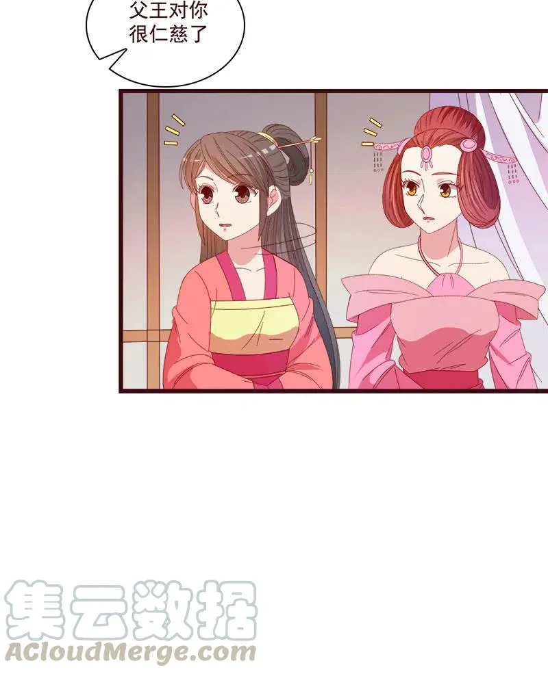 无赖王妃【076满意】 第16页