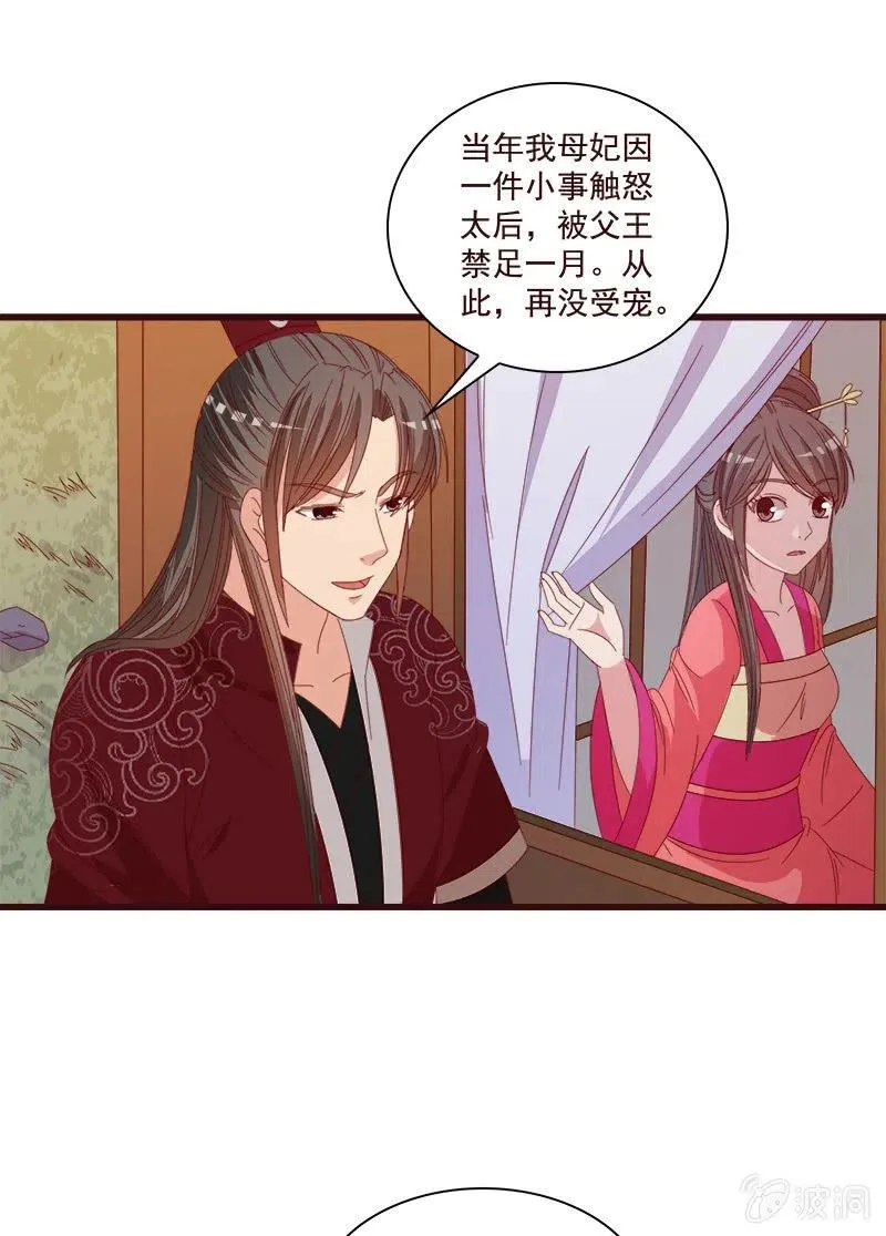 无赖王妃【076满意】 第17页