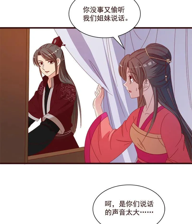 无赖王妃【076满意】 第18页