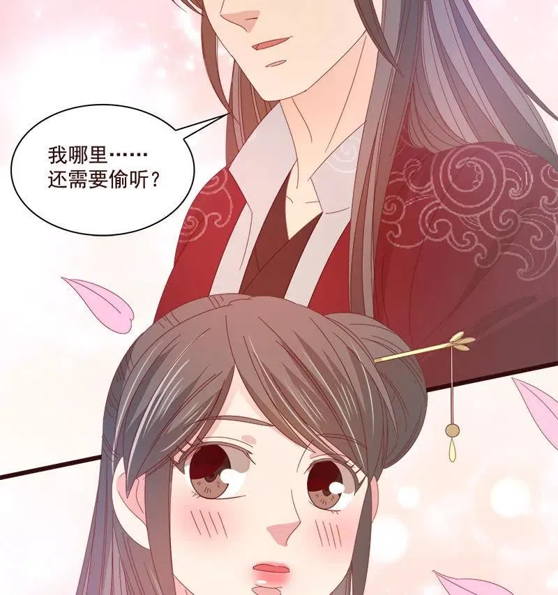 无赖王妃【076满意】 第20页