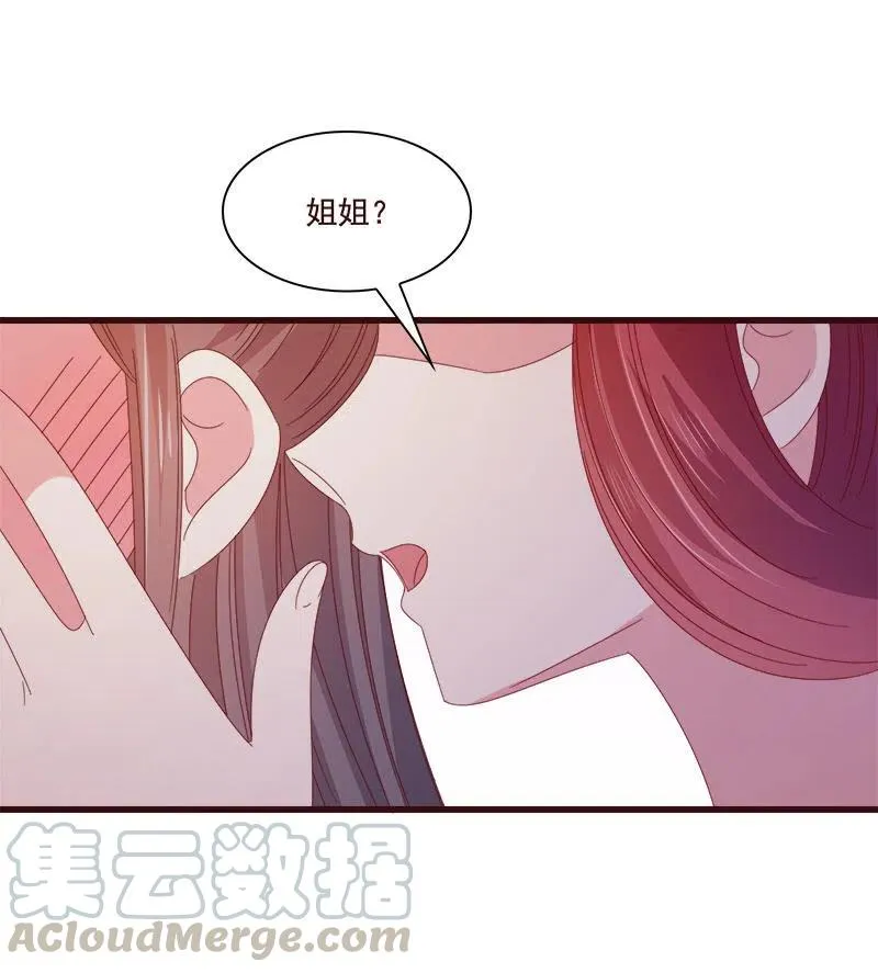 无赖王妃【076满意】 第22页