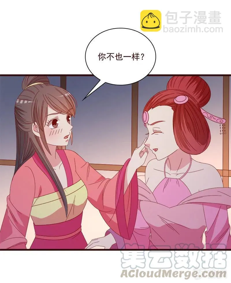 无赖王妃【076满意】 第25页