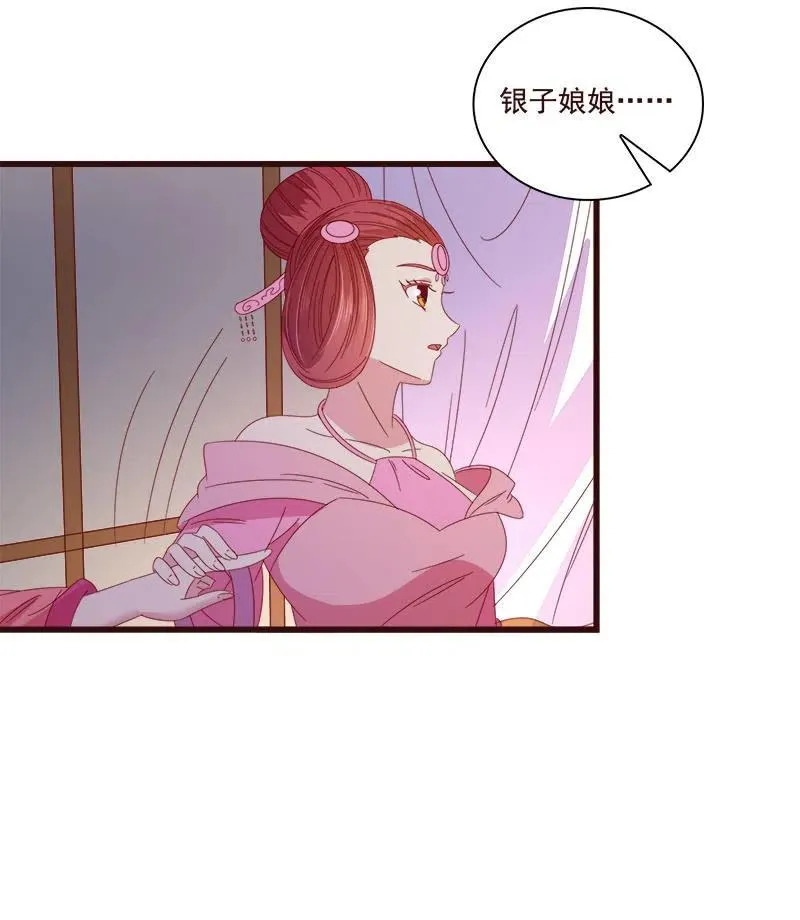 无赖王妃【076满意】 第26页