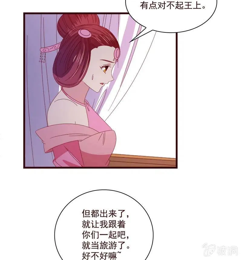 无赖王妃【076满意】 第29页
