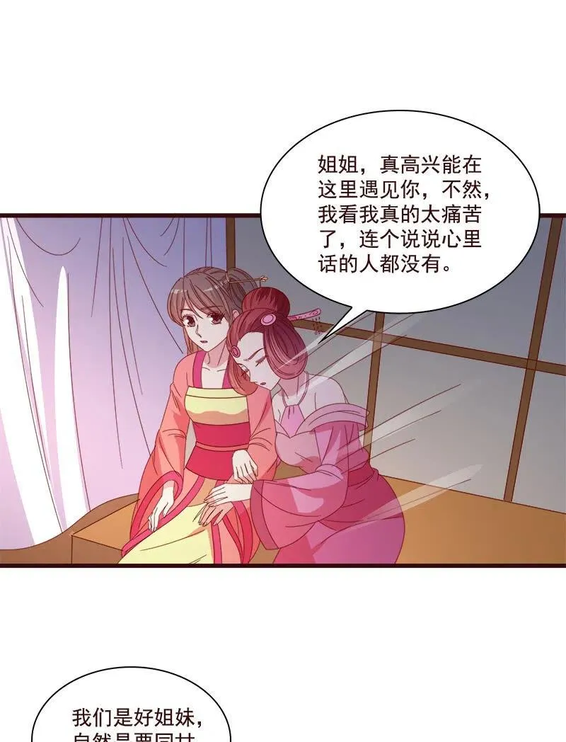 无赖王妃【076满意】 第32页