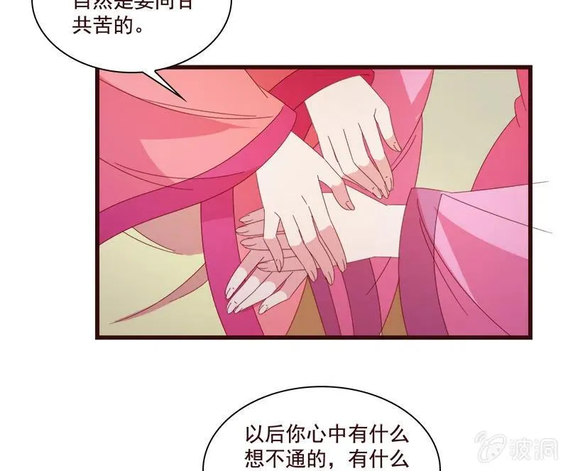 无赖王妃【076满意】 第33页