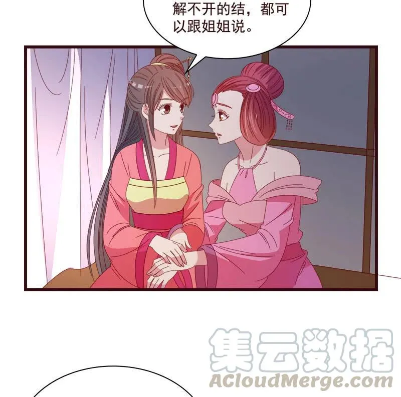 无赖王妃【076满意】 第34页