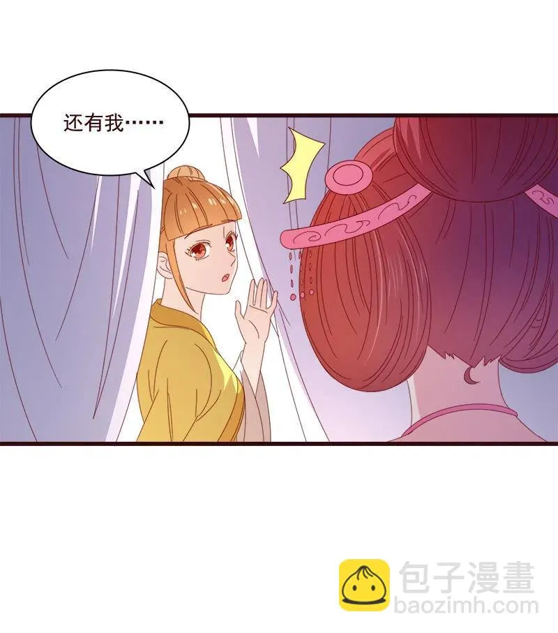 无赖王妃【076满意】 第36页