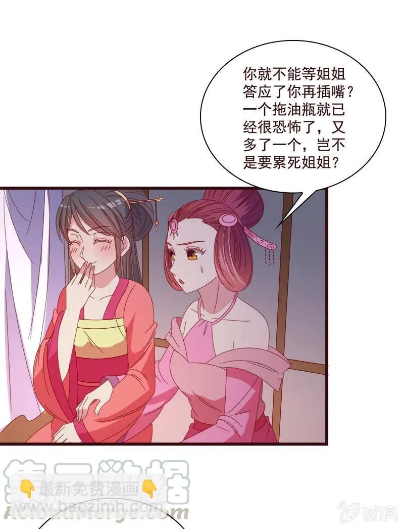 无赖王妃【076满意】 第37页