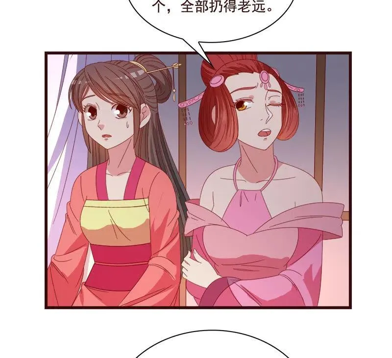 无赖王妃【076满意】 第39页