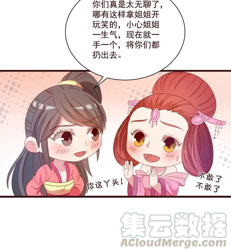 无赖王妃【076满意】 第40页