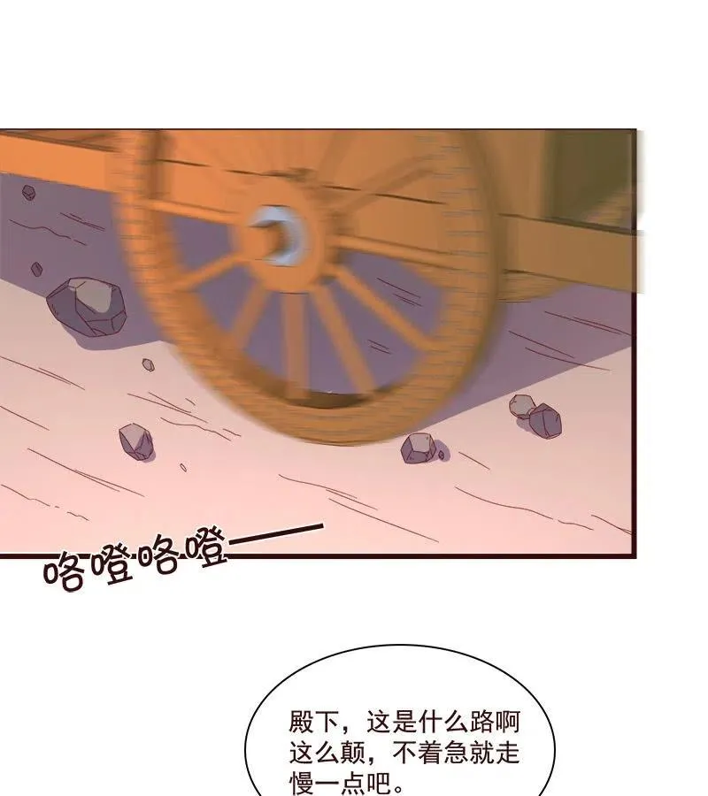无赖王妃【076满意】 第42页