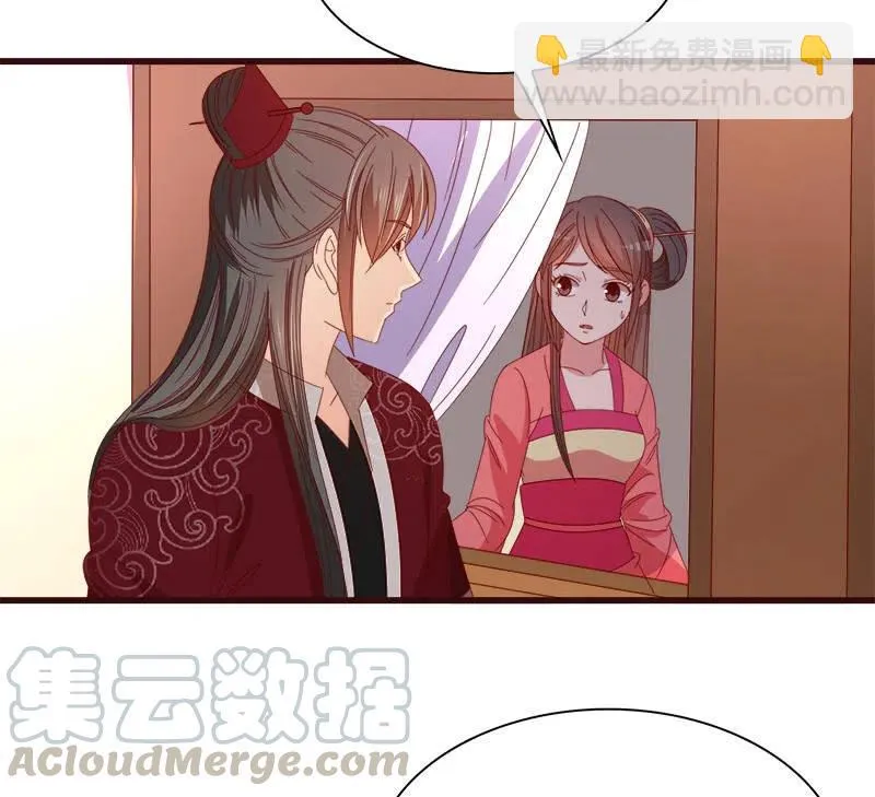 无赖王妃【076满意】 第43页