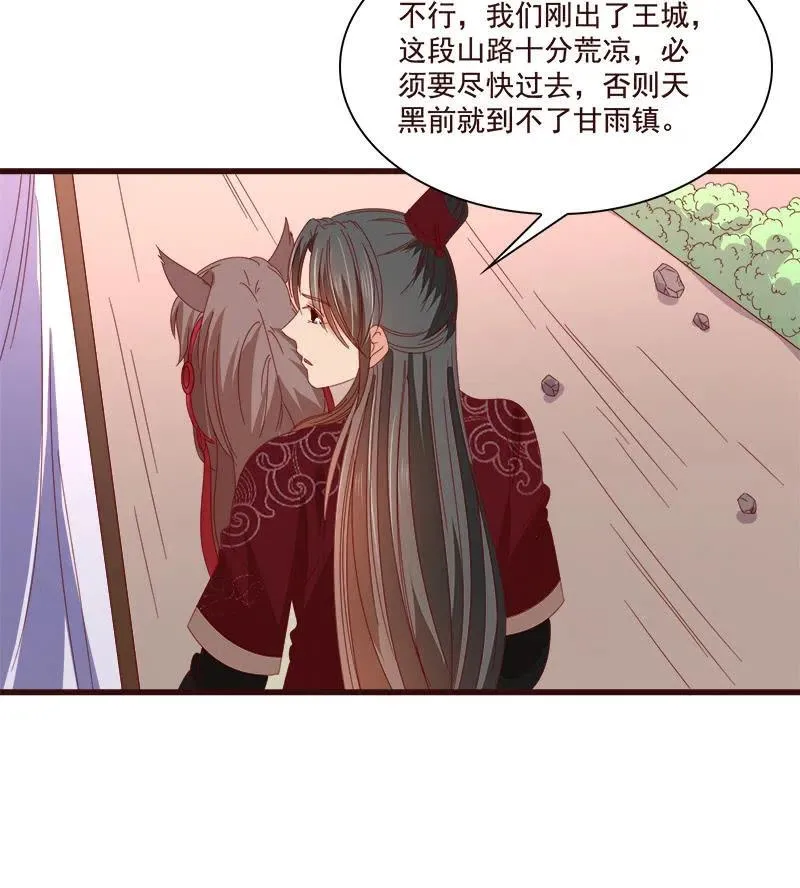 无赖王妃【076满意】 第44页
