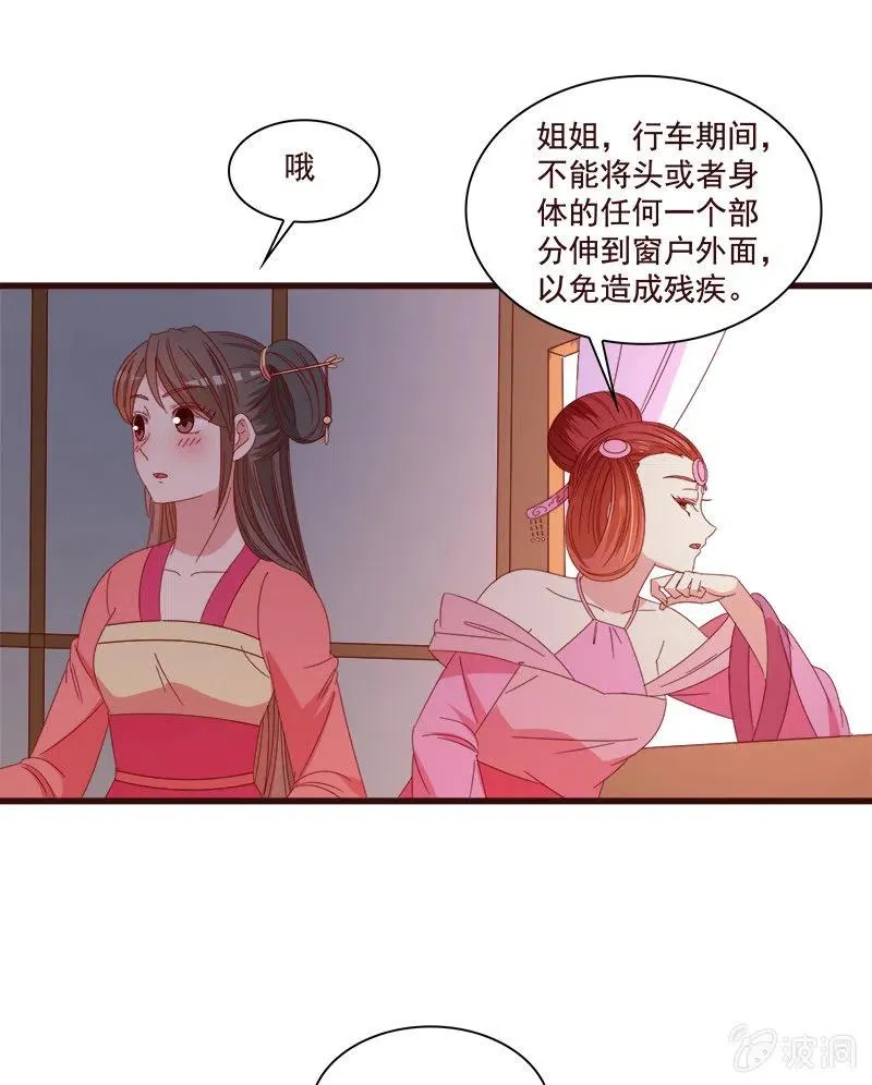 无赖王妃【076满意】 第45页