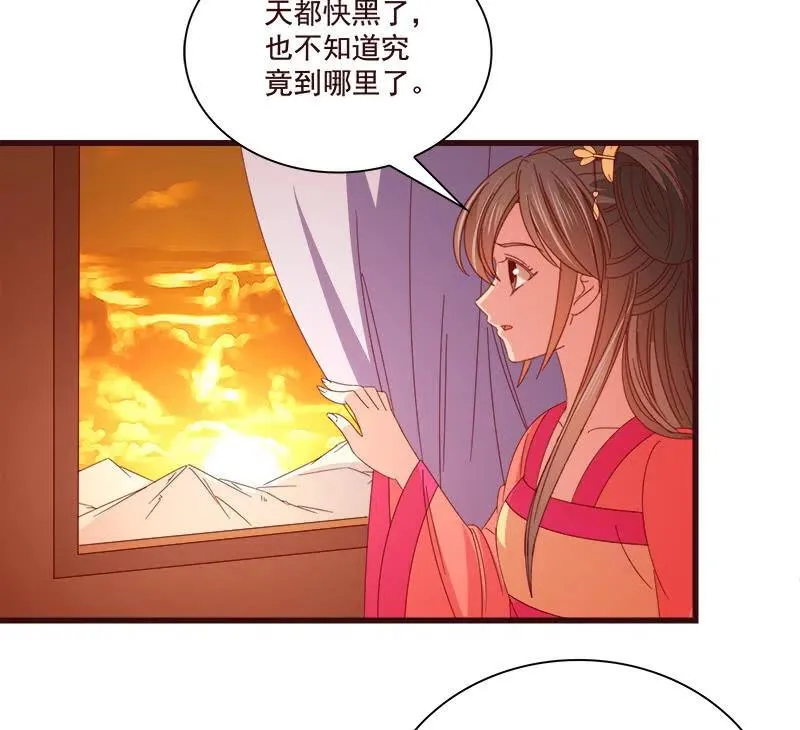 无赖王妃【076满意】 第48页