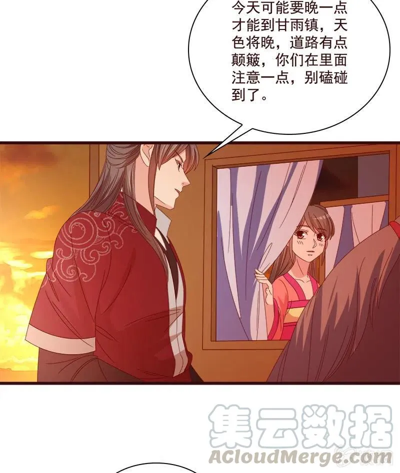 无赖王妃【076满意】 第49页