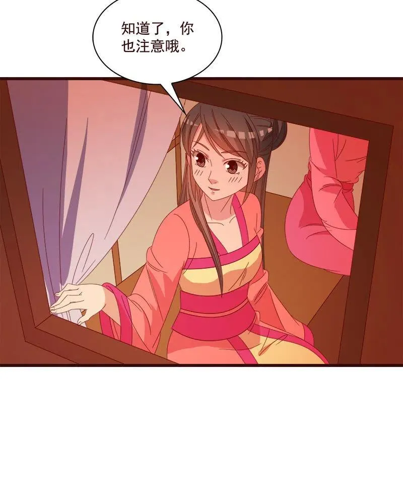 无赖王妃【076满意】 第50页