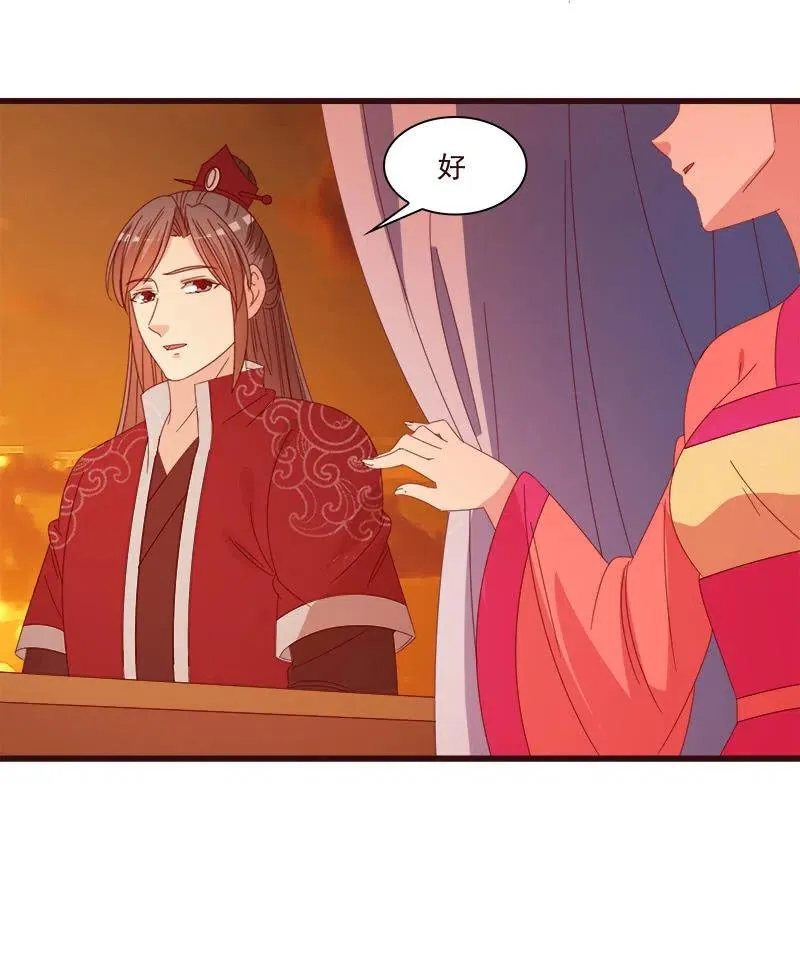 无赖王妃【076满意】 第51页