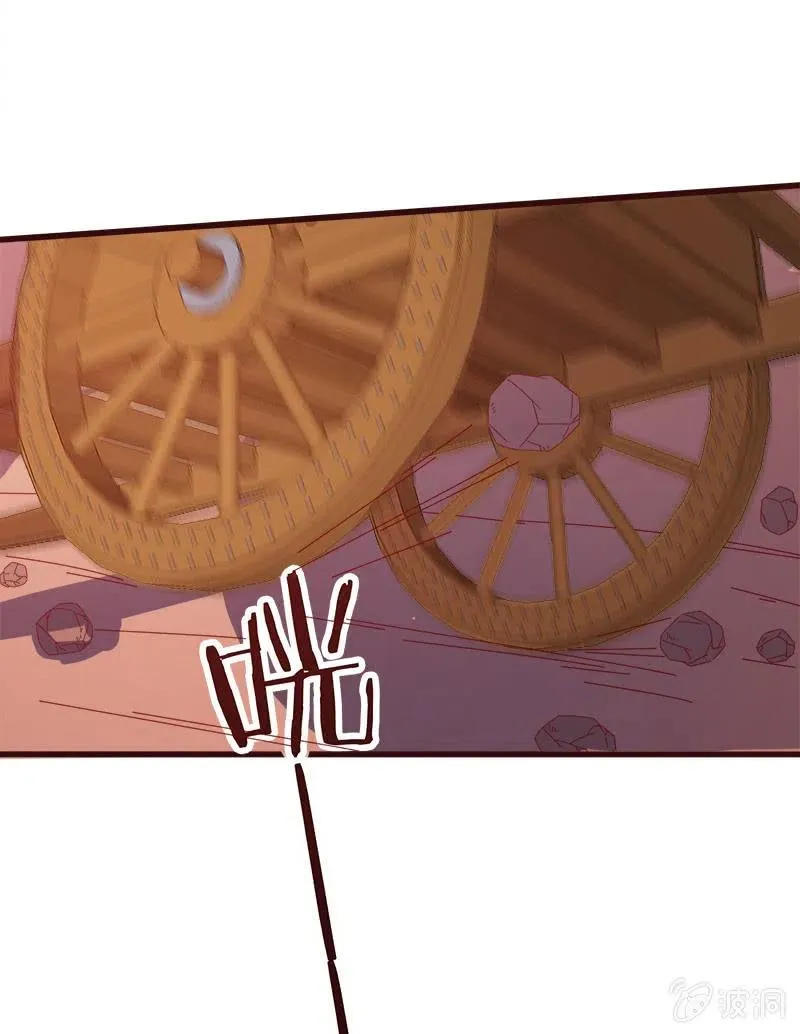 无赖王妃【076满意】 第53页