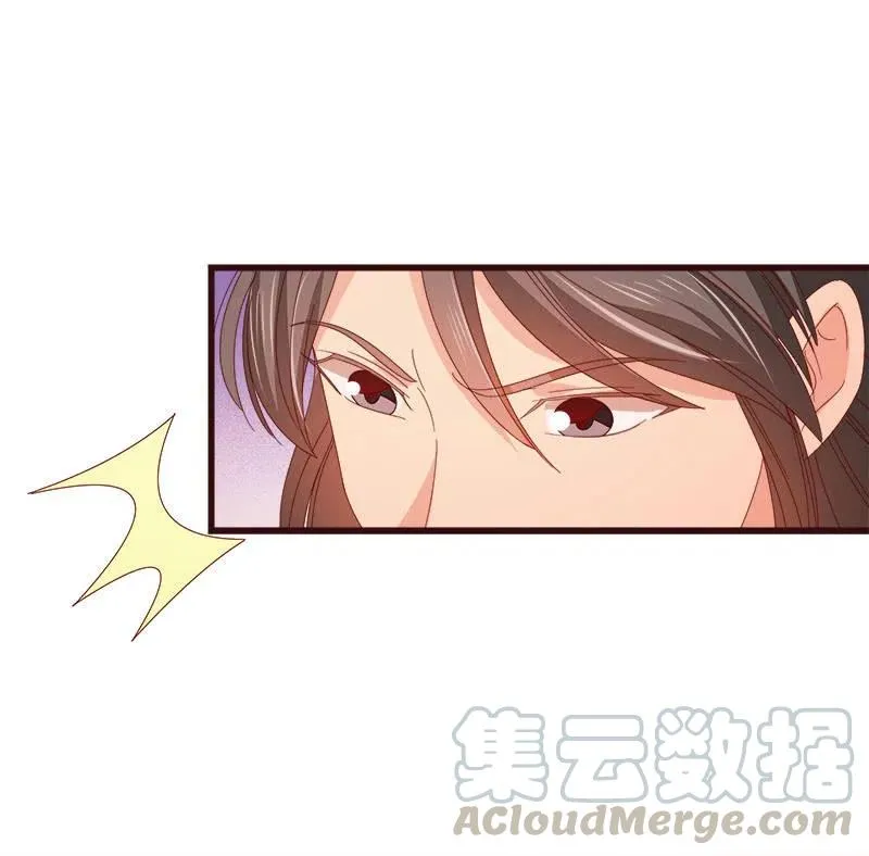 无赖王妃【076满意】 第55页