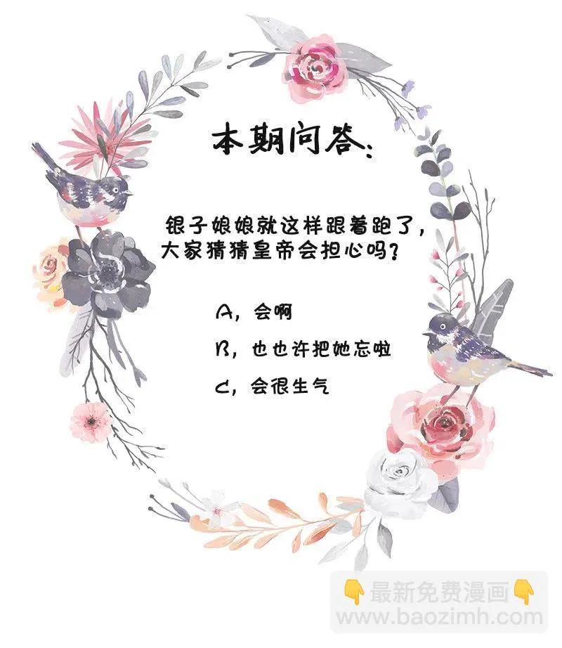 无赖王妃【076满意】 第56页